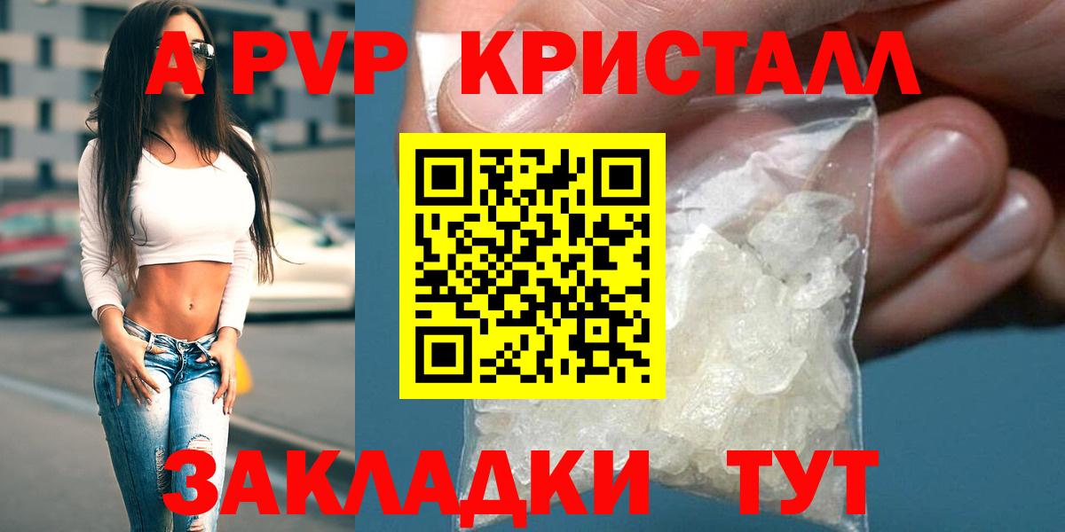 A PVP кристаллы Маркс