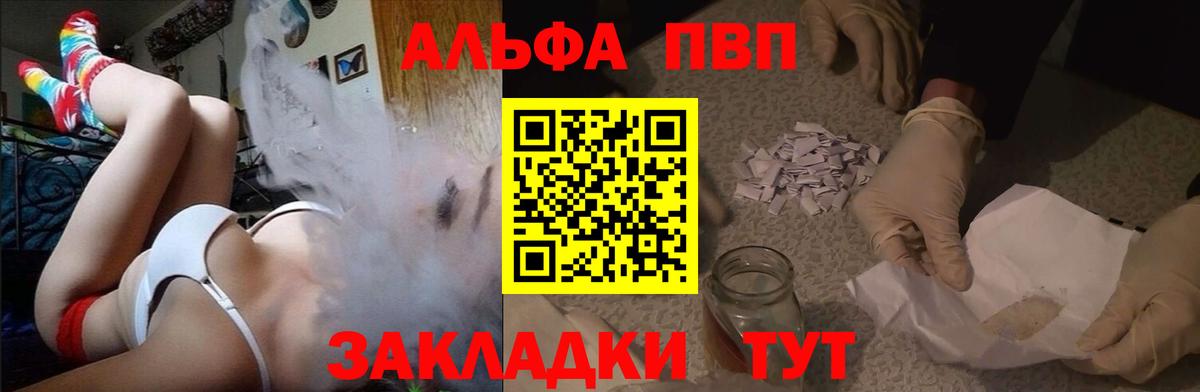 A PVP  Alpha-PVP Crystall  А ПВП Crystall  Маркс  Вход с VPN  Альфа ПВП Соль 