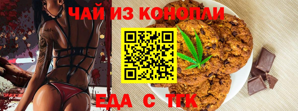 Маркс  Печенье с ТГК марихуана  Вход с VPN 