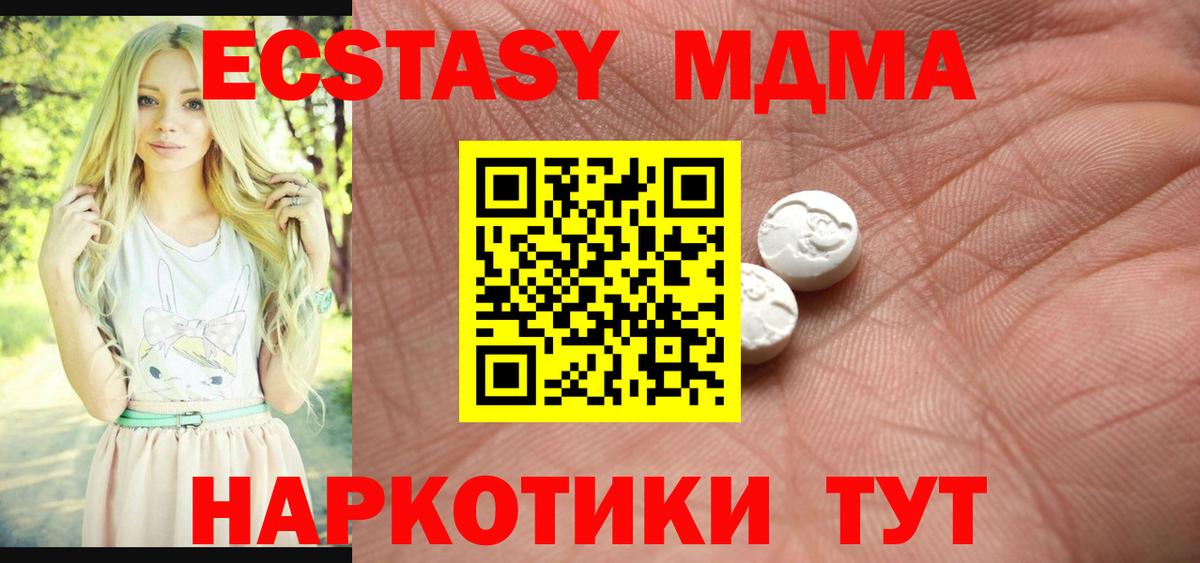 Экстази VHQ  Вход с VPN  Маркс  Ecstasy  Экстази таблы 
