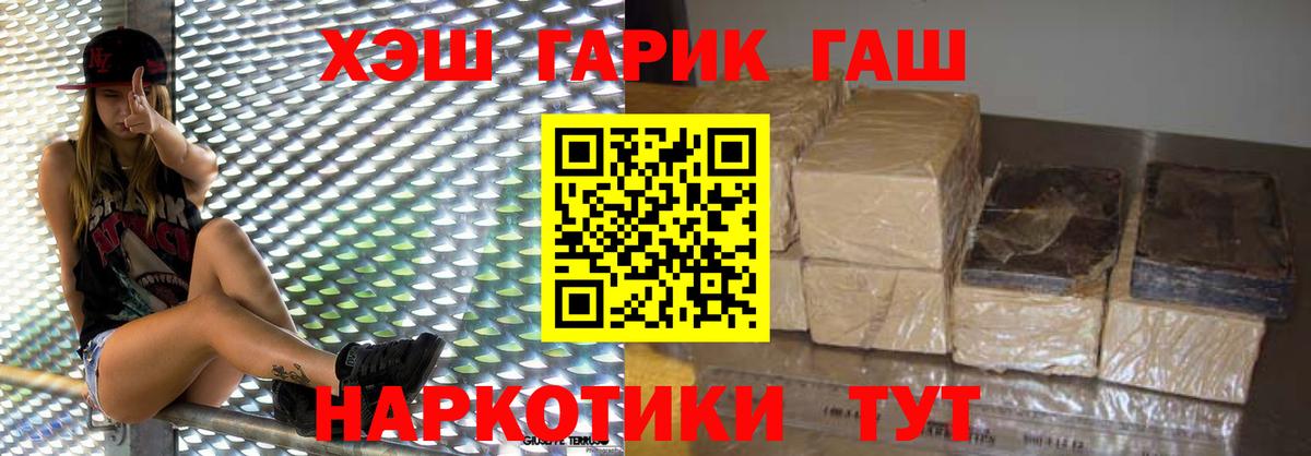 ГАШИШ 40% ТГК  Вход с VPN  Маркс 