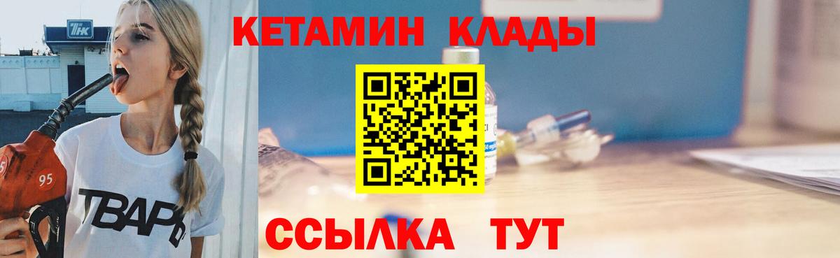 КЕТАМИН ketamine  Вход с VPN  Маркс 