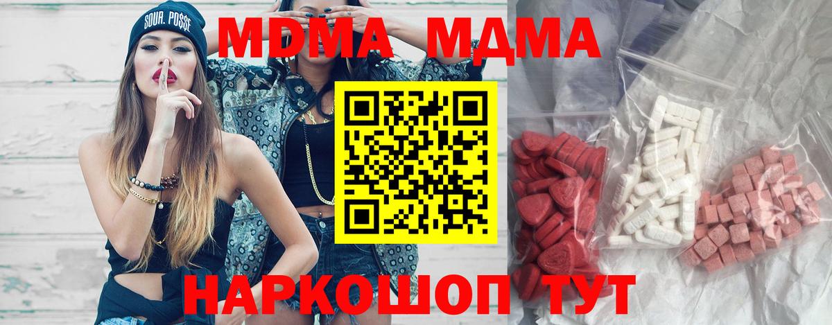 Маркс  MDMA  Вход с VPN  МДМА crystal 