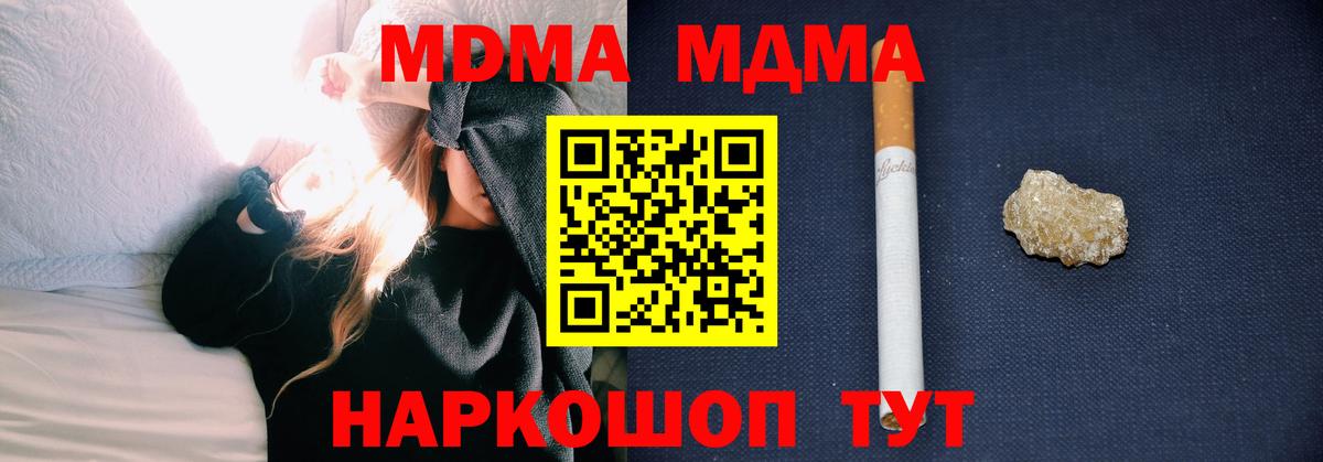 MDMA кристаллы Маркс
