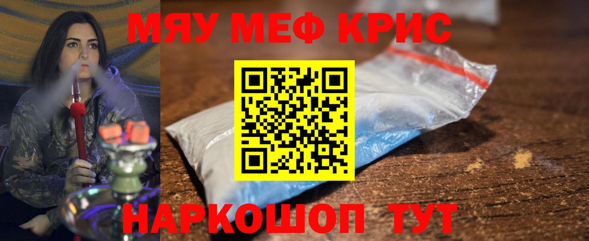Меф 4 MMC  МЕФ mephedrone  Вход с VPN  Мефедрон  Маркс 