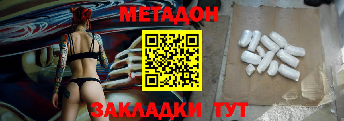 МЕТАДОН белоснежный  нарко площадка какой сайт  Вход с VPN  Маркс  МЕТАДОН белоснежный 
