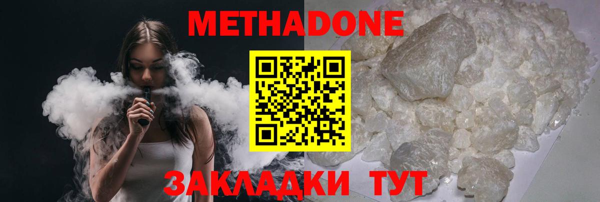 Метадон кристалл Маркс