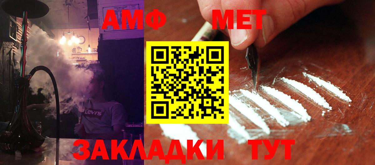 МЕТАМФЕТАМИН пудра Маркс