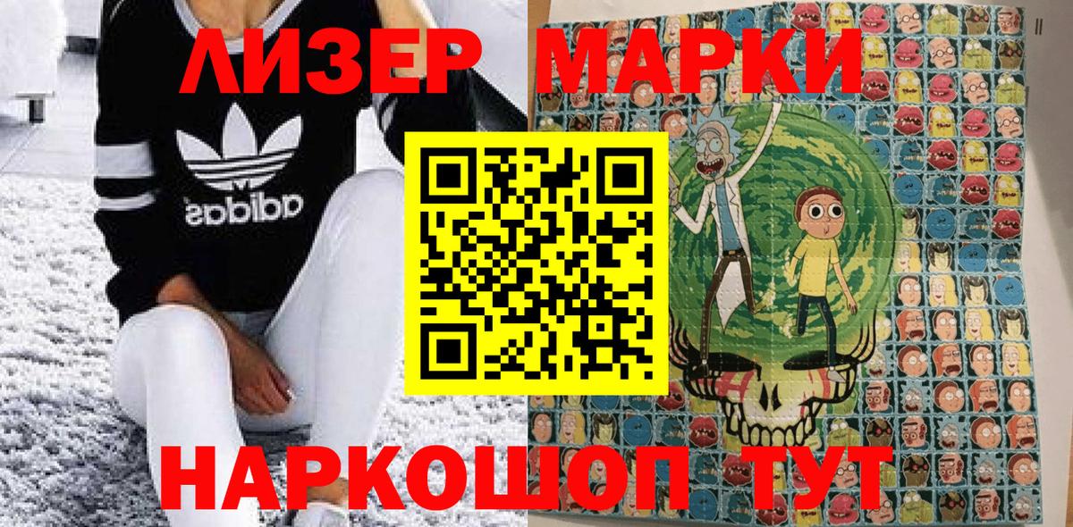 Маркс  Марки 25I-NBOMe 1,5мг  Вход с VPN 